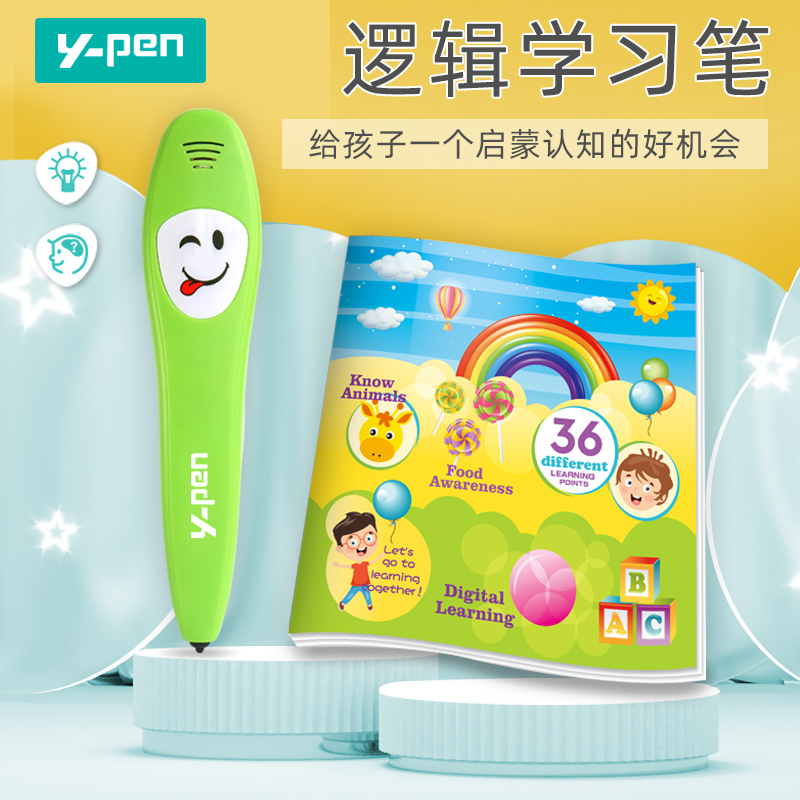 YS2607B 英文早教智能逻辑学习笔配书